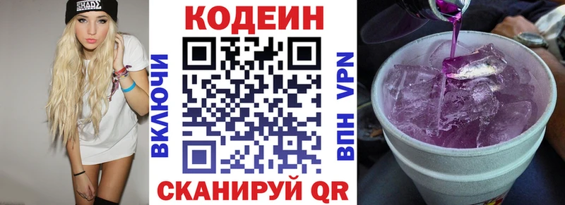 Купить закладки  Георгиевск  Кодеин Purple Drank 