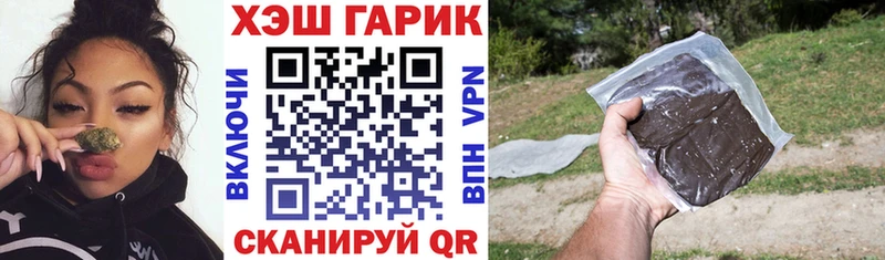 Купить  Георгиевск  ГАШИШ VHQ 