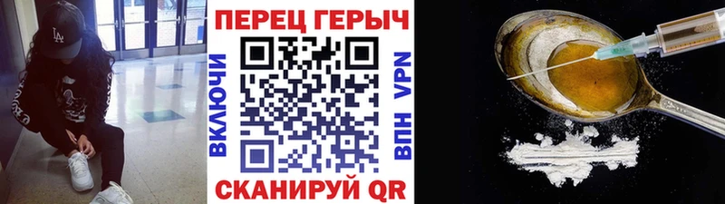 ГЕРОИН гречка  Купить закладки  Георгиевск 