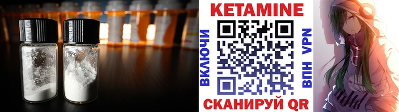 Купить закладки  Георгиевск  Кетамин VHQ 