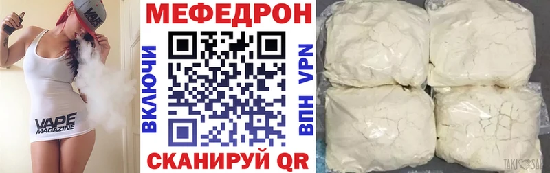Купить  Георгиевск  Мефедрон 4 MMC 