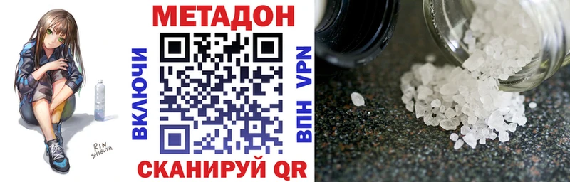Купить закладки  Георгиевск  МЕТАДОН белоснежный 